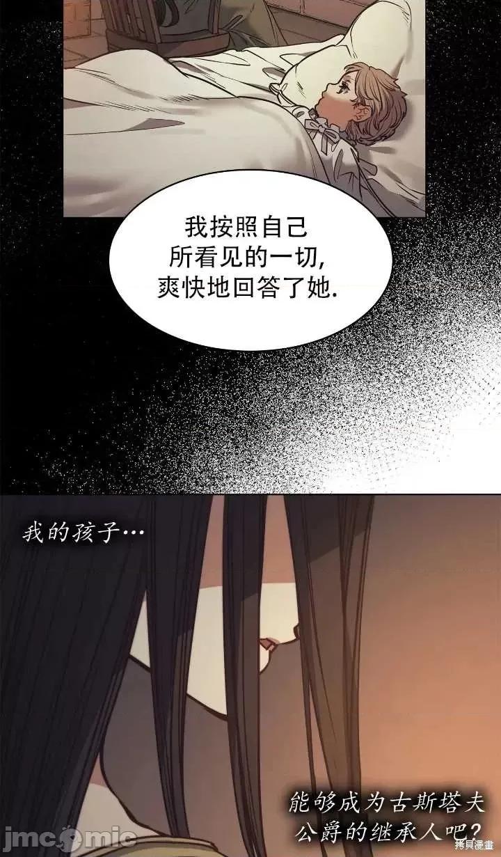 恶魔 恶魔第84话.zip 第37页