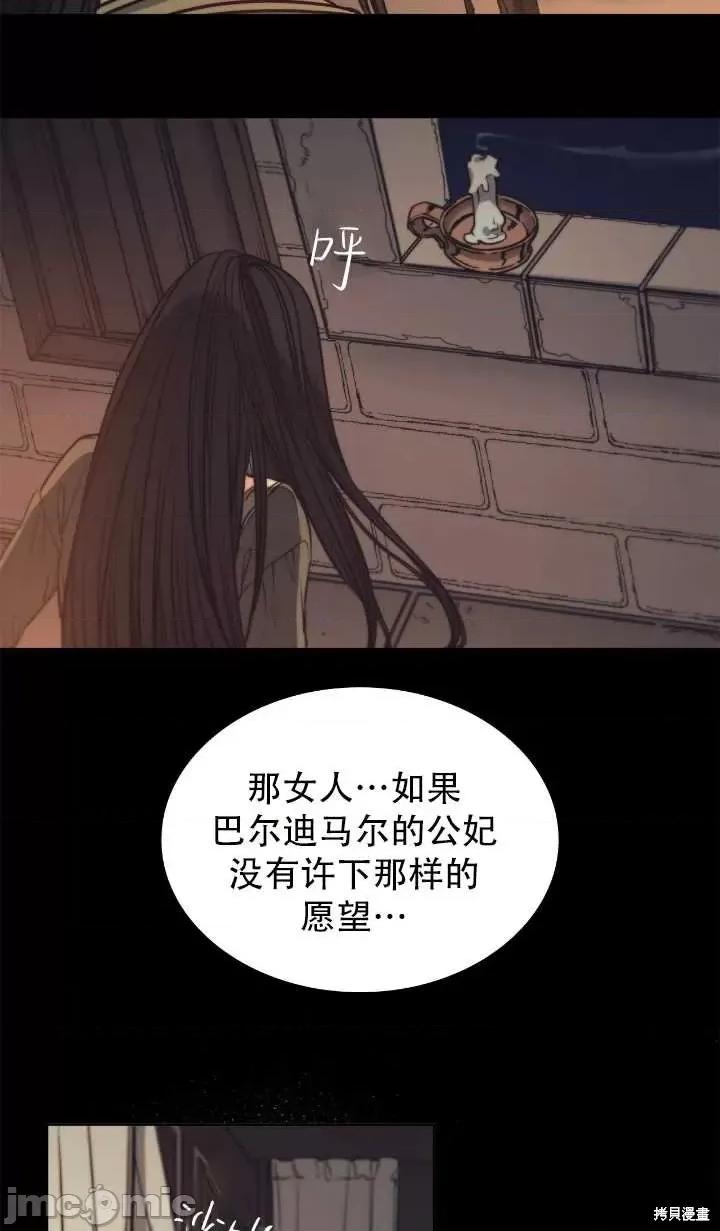 恶魔 恶魔第84话.zip 第38页