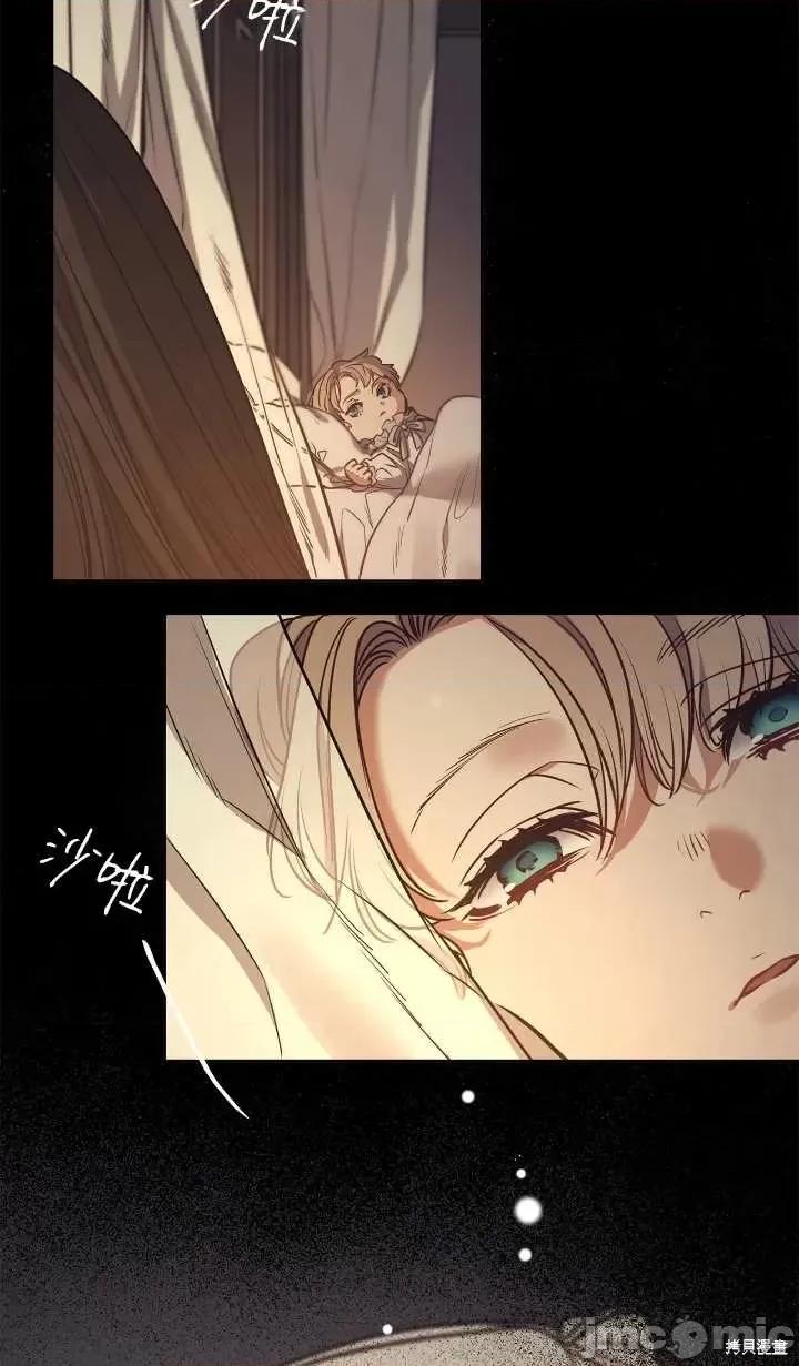 恶魔 恶魔第84话.zip 第39页