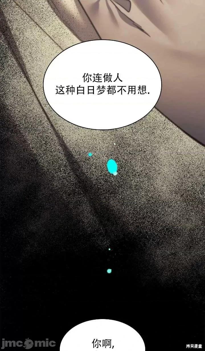 恶魔 恶魔第84话.zip 第41页