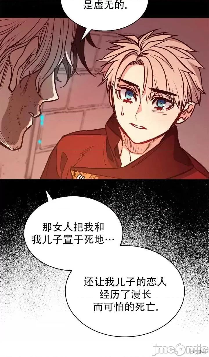 恶魔 恶魔第84话.zip 第42页