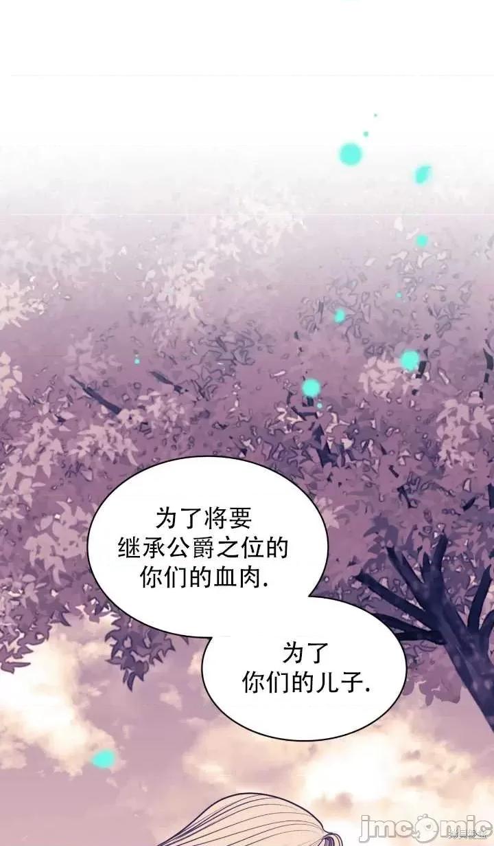 恶魔 恶魔第84话.zip 第43页