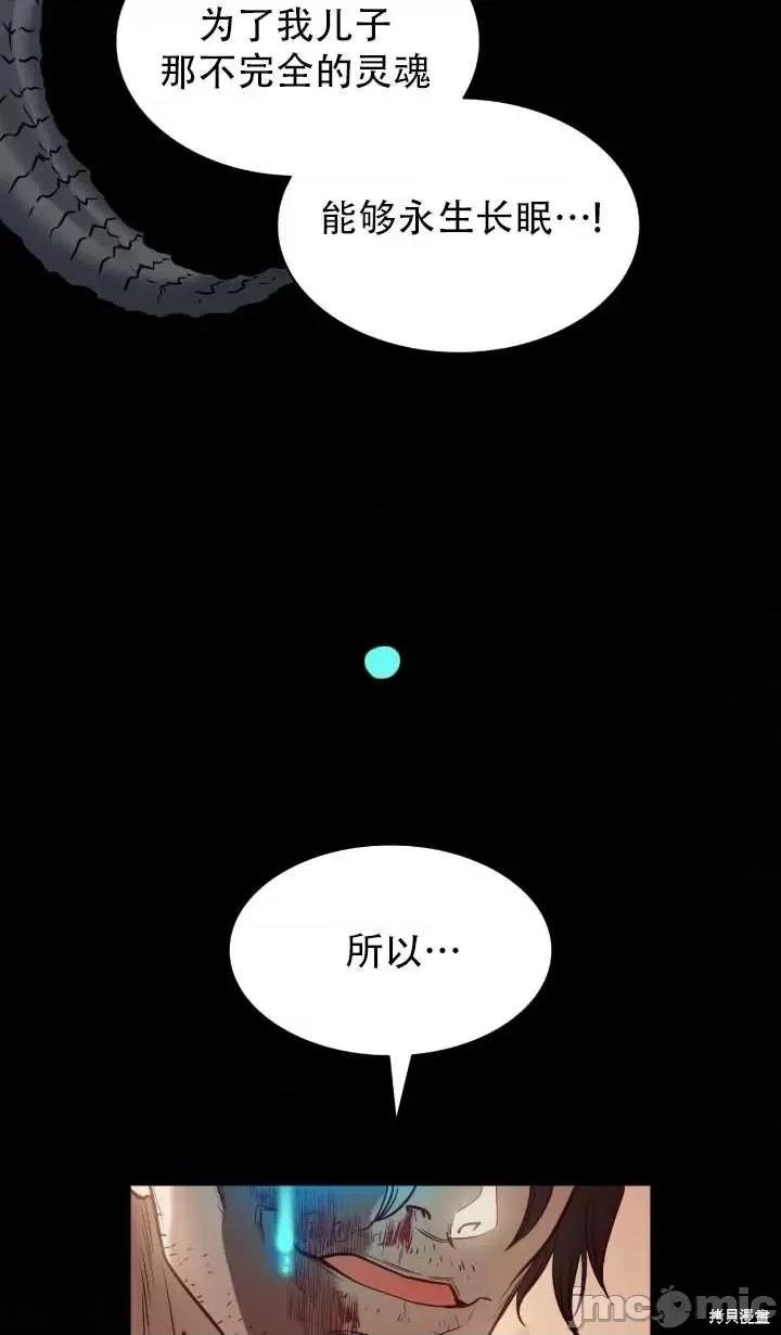 恶魔 恶魔第84话.zip 第46页