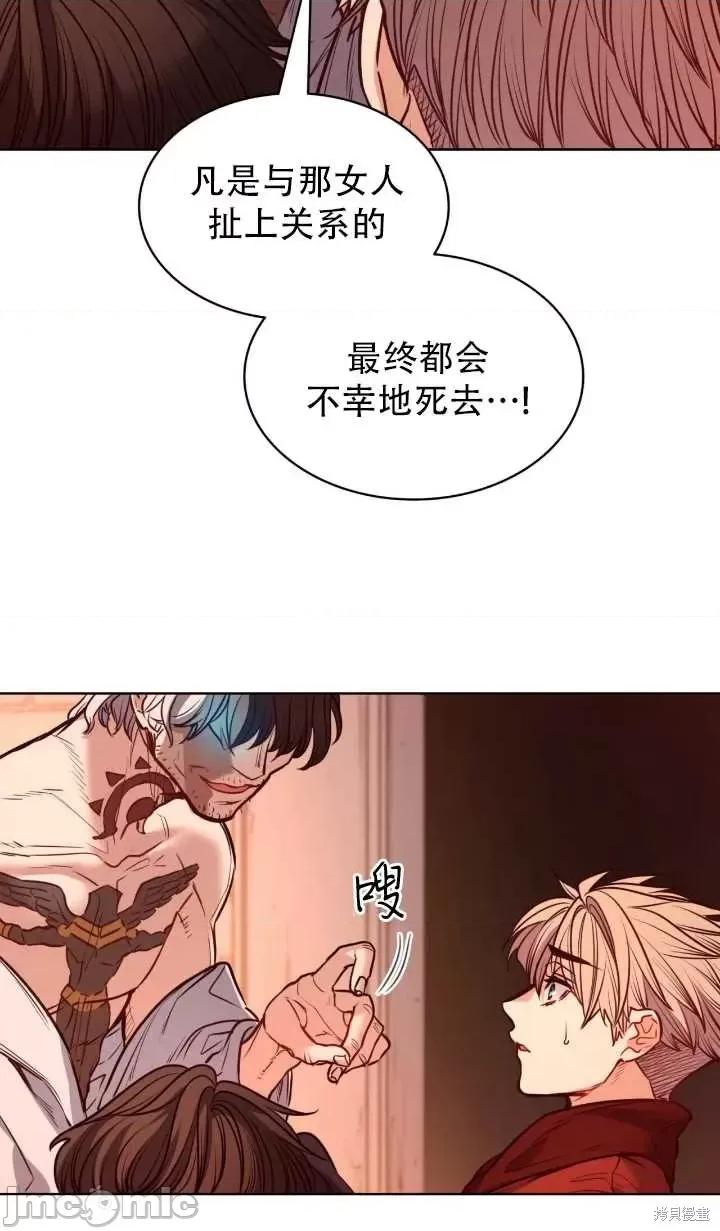 恶魔 恶魔第84话.zip 第50页