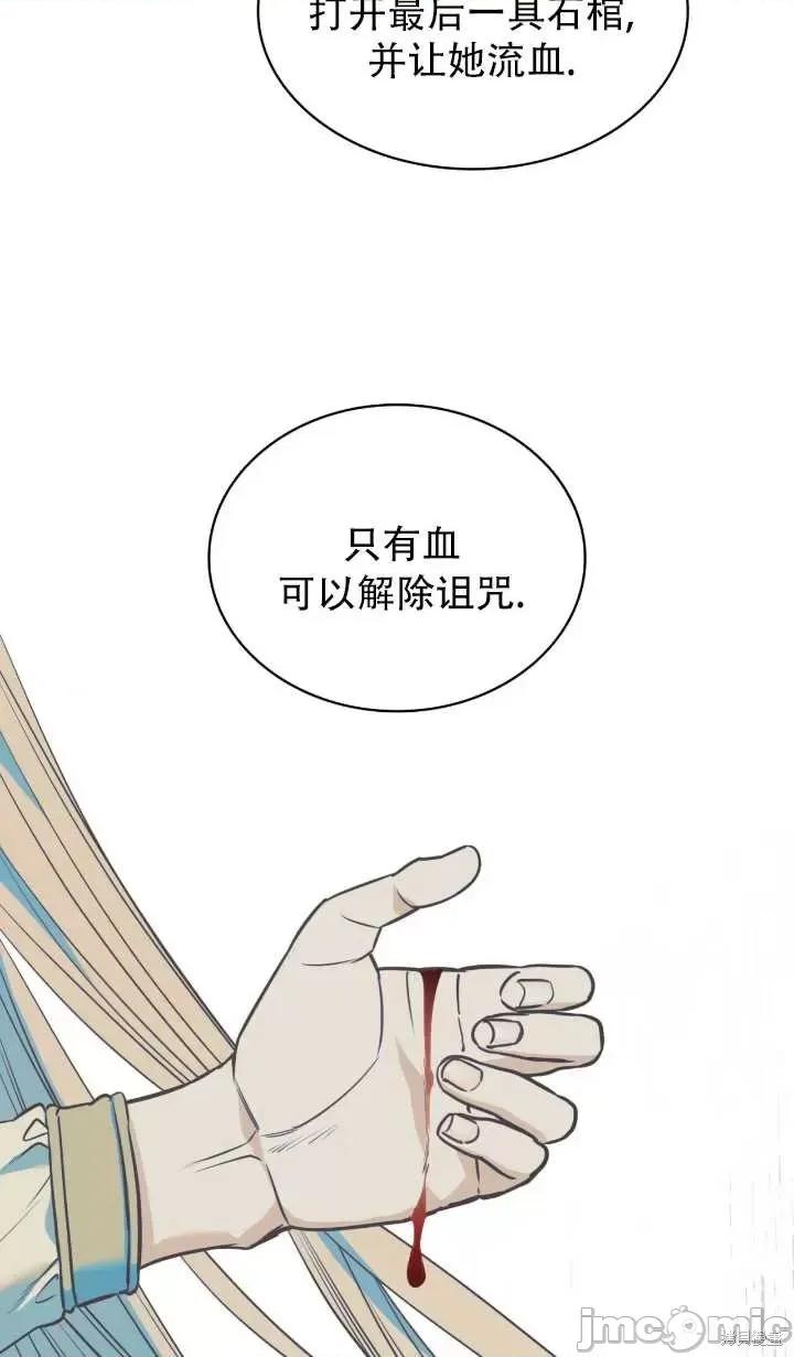恶魔 恶魔第84话.zip 第54页