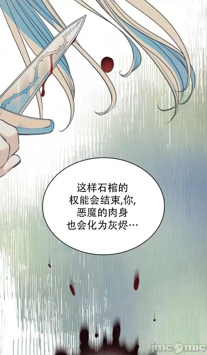 恶魔 恶魔第84话.zip 第55页