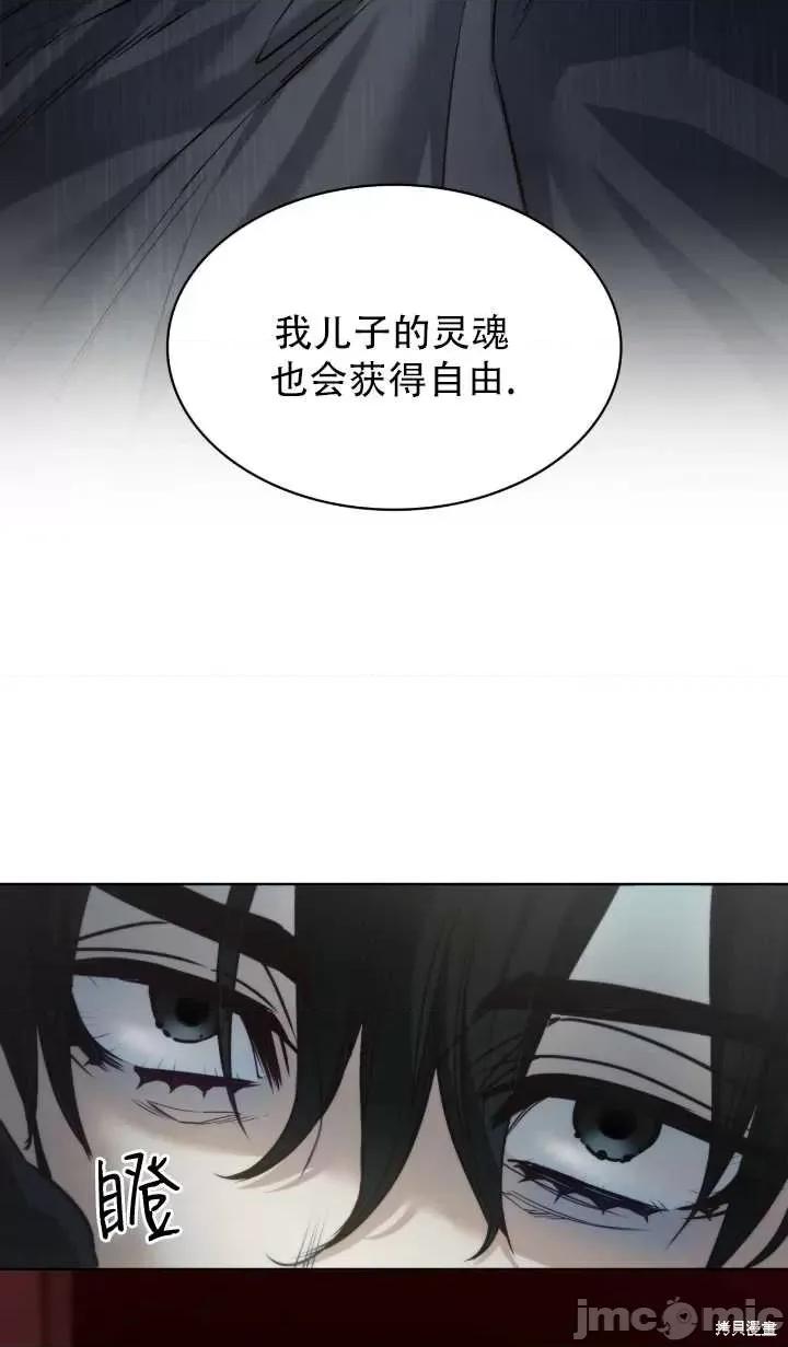 恶魔 恶魔第84话.zip 第57页