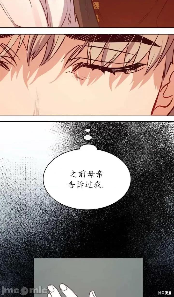 恶魔 恶魔第84话.zip 第59页
