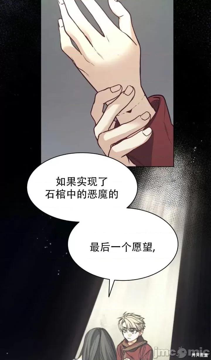 恶魔 恶魔第84话.zip 第60页