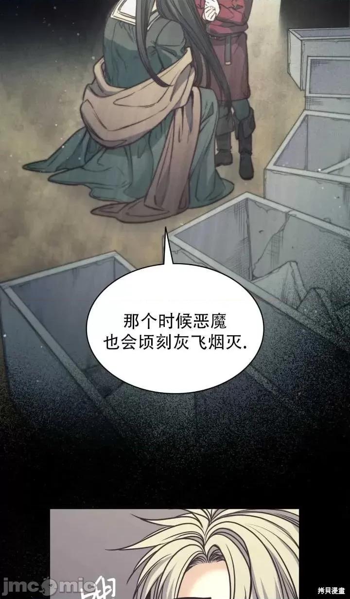 恶魔 恶魔第84话.zip 第61页