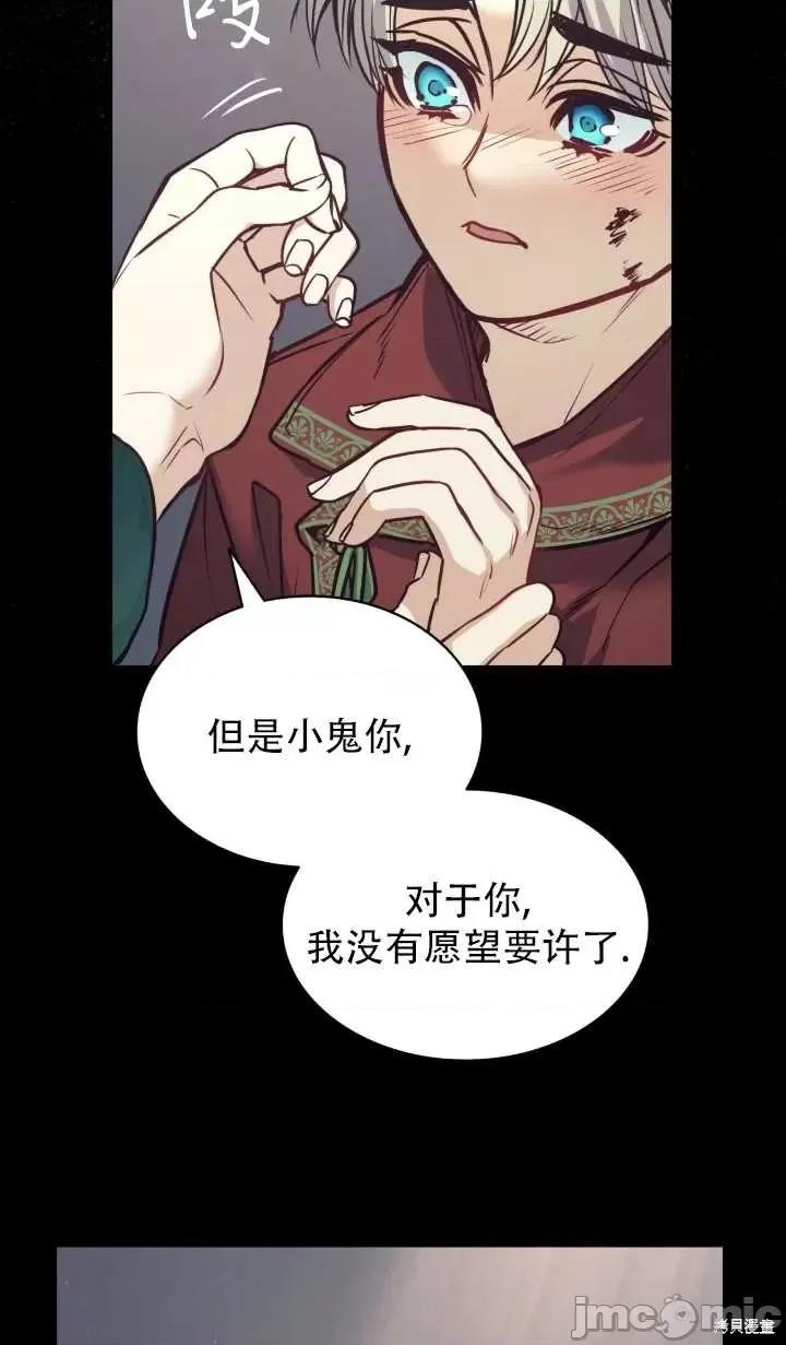 恶魔 恶魔第84话.zip 第62页