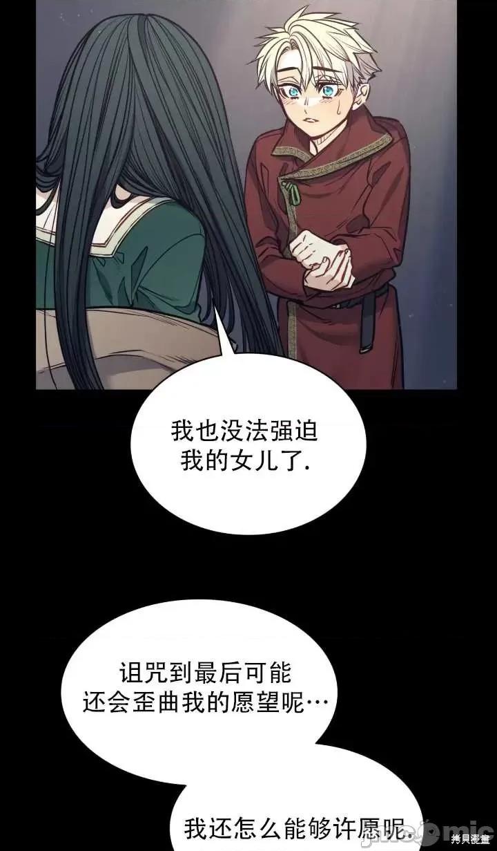 恶魔 恶魔第84话.zip 第63页