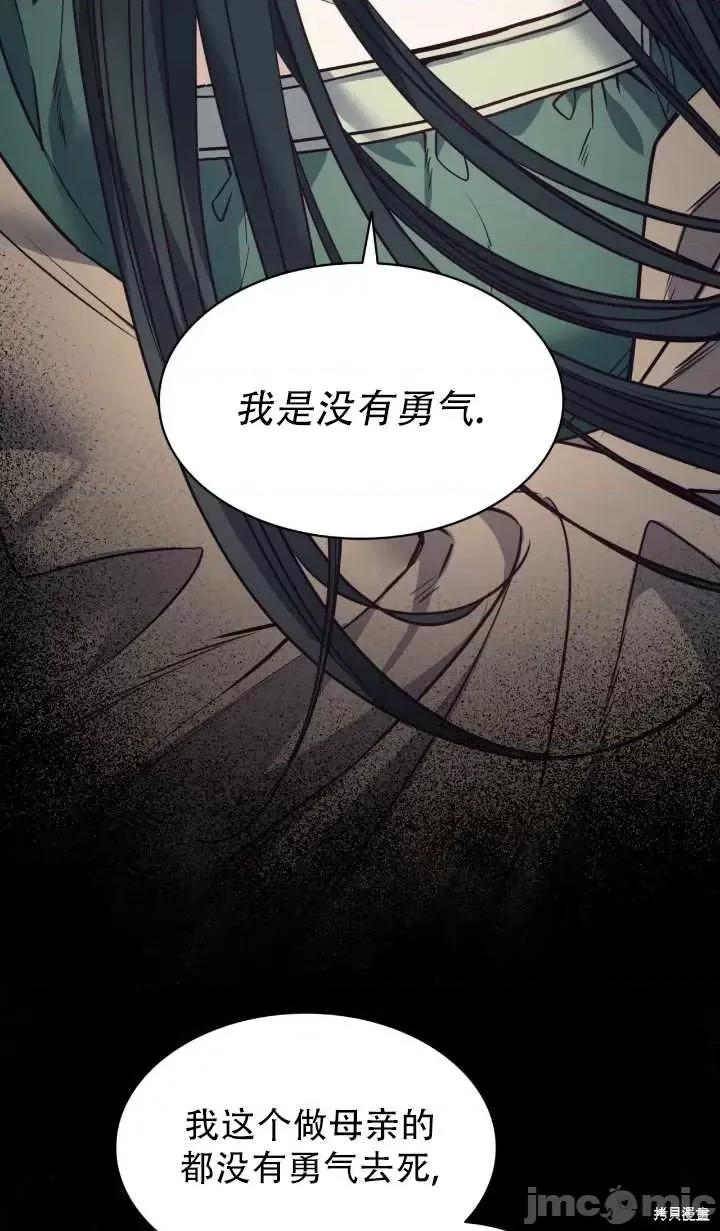 恶魔 恶魔第84话.zip 第66页