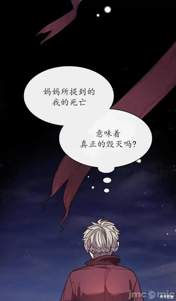 恶魔 恶魔第84话.zip 第68页