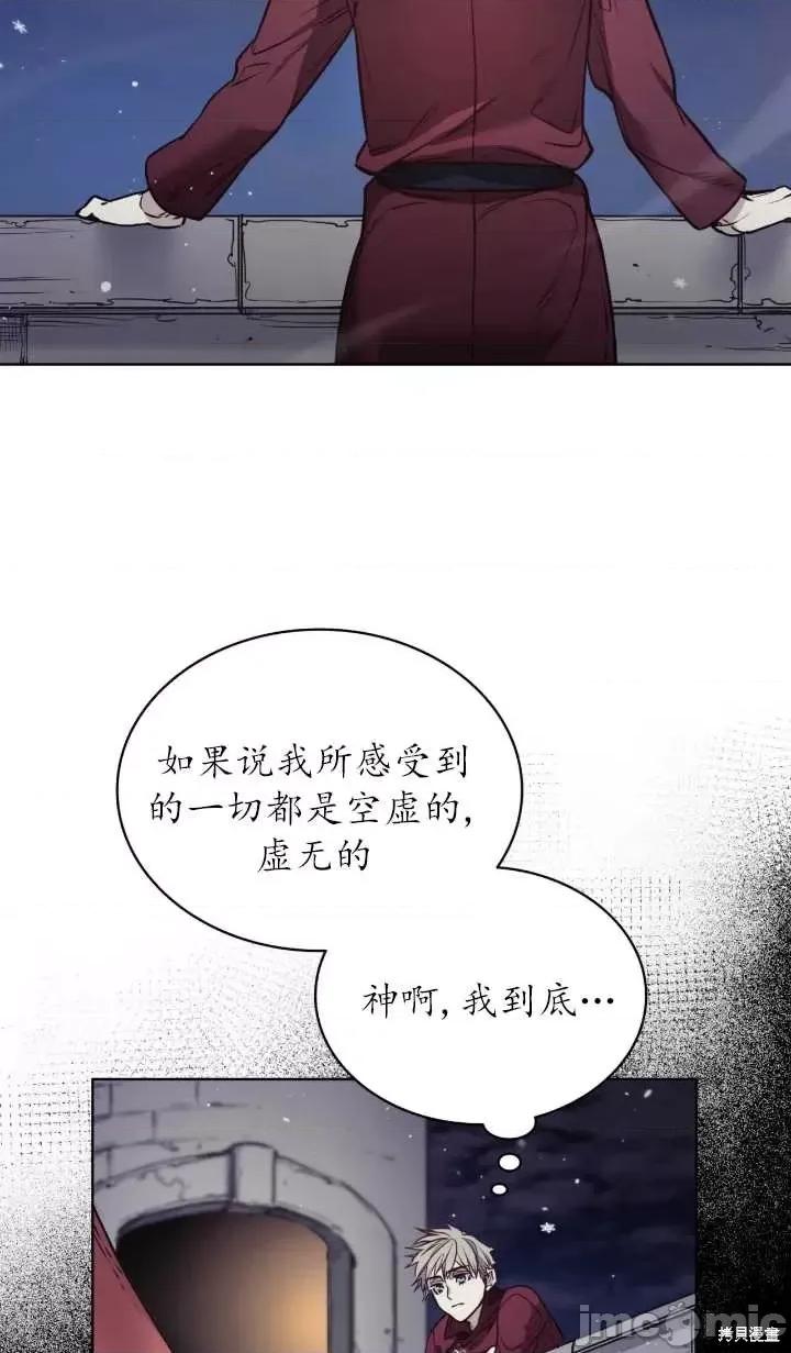 恶魔 恶魔第84话.zip 第69页