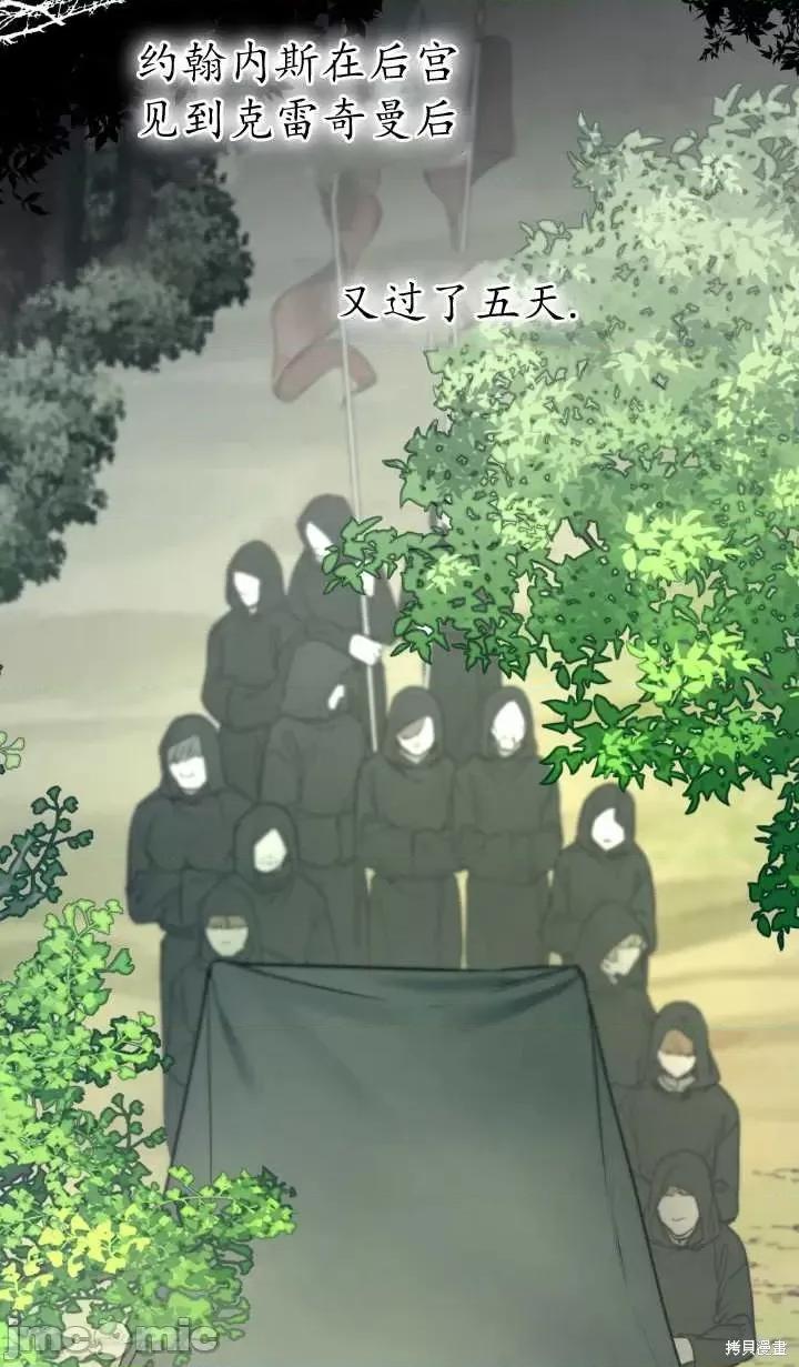 恶魔 恶魔第84话.zip 第73页