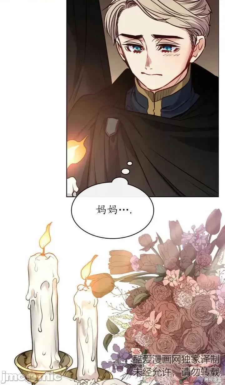 恶魔 恶魔第84话.zip 第78页
