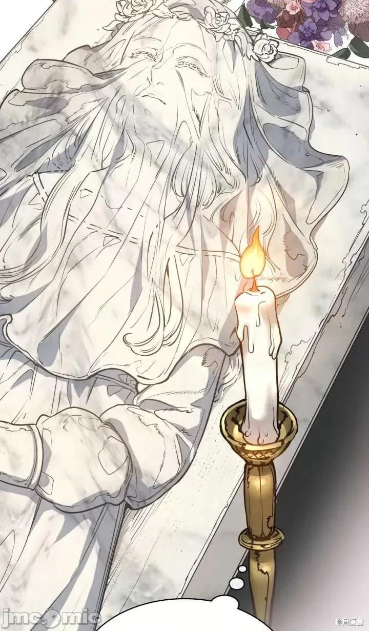 恶魔 恶魔第84话.zip 第79页