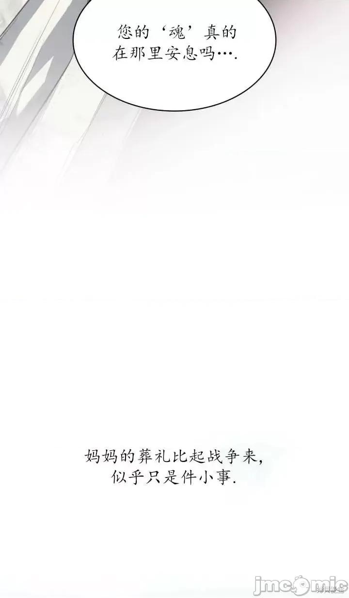 恶魔 恶魔第84话.zip 第80页