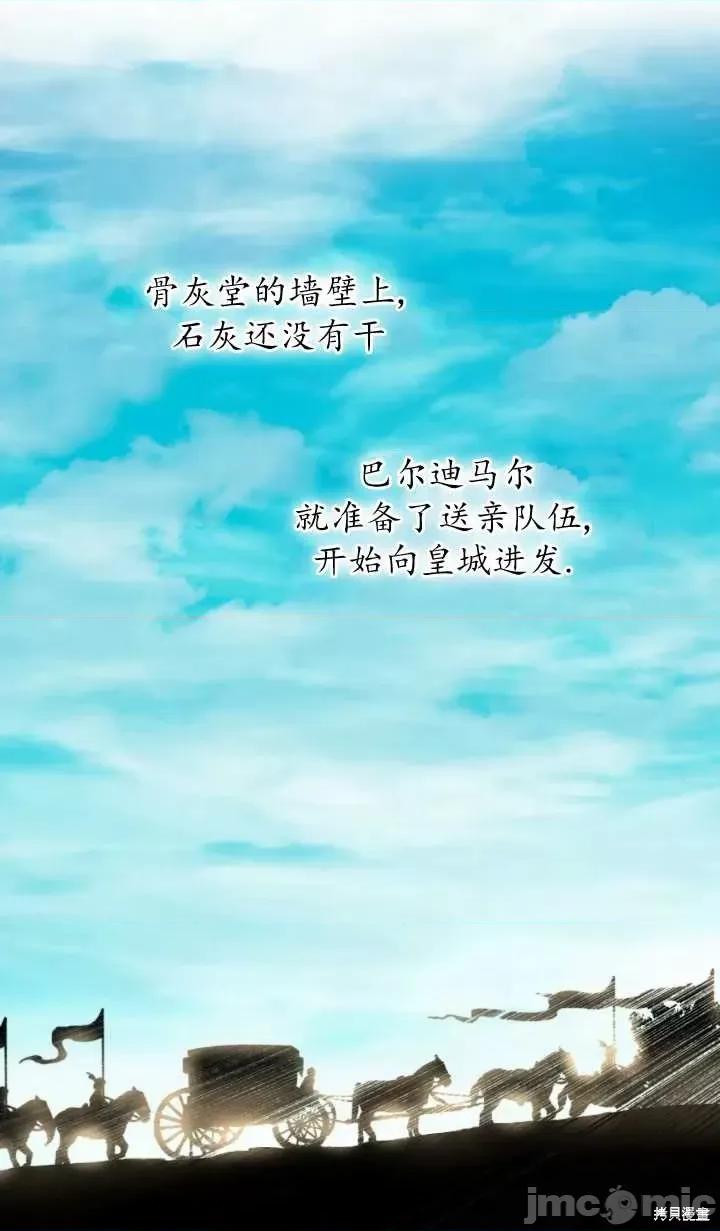 恶魔 恶魔第84话.zip 第81页