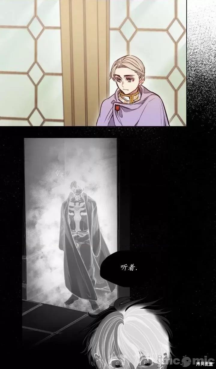 恶魔 恶魔第84话.zip 第83页