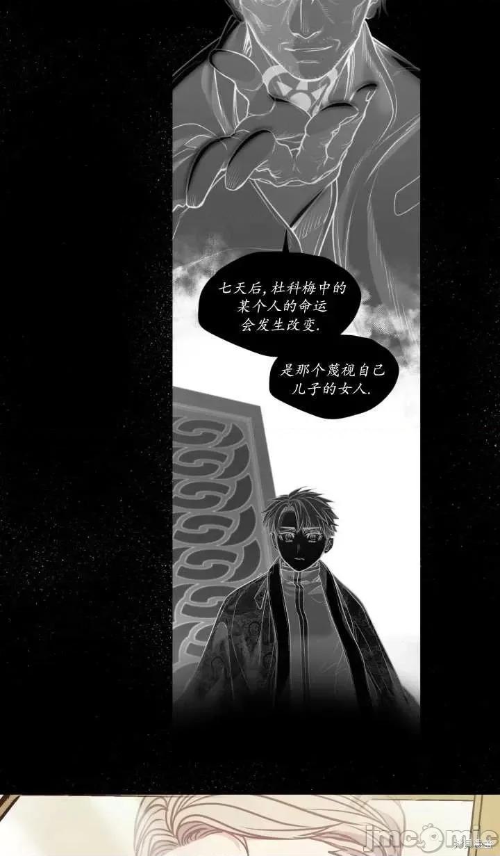 恶魔 恶魔第84话.zip 第84页