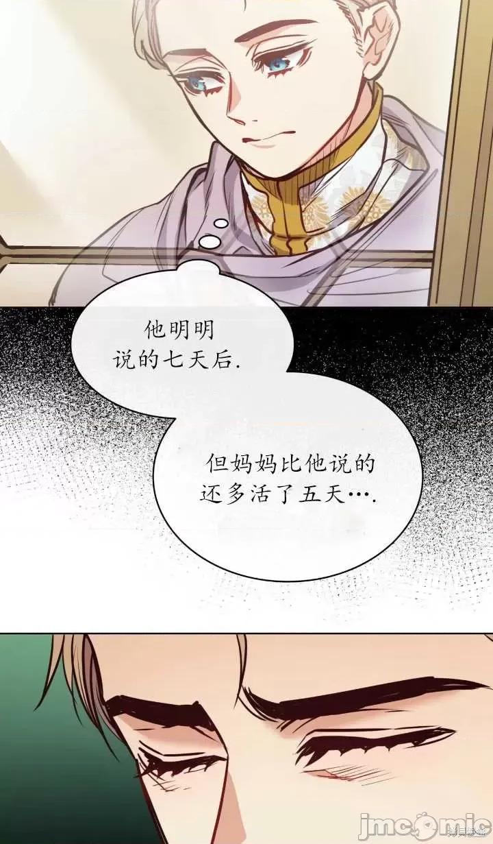 恶魔 恶魔第84话.zip 第85页