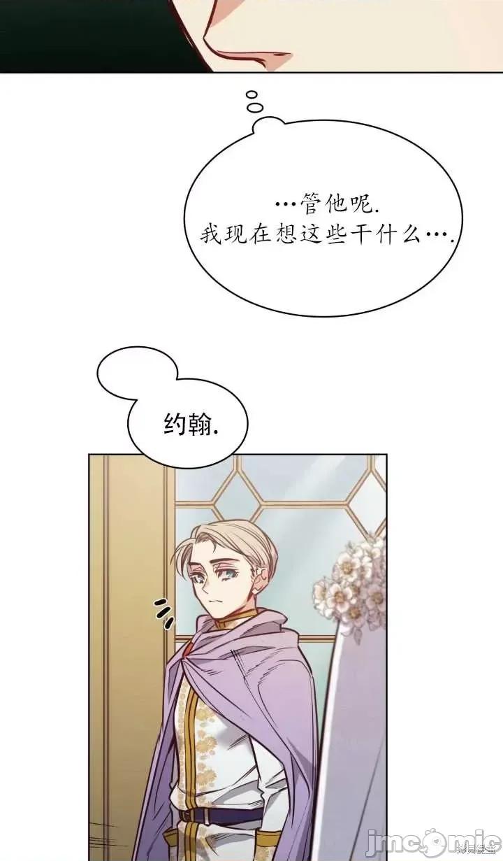 恶魔 恶魔第84话.zip 第86页