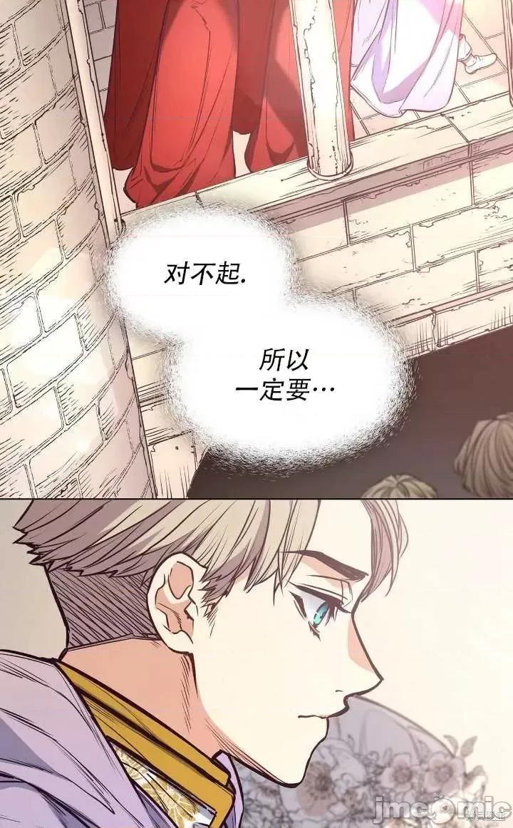 恶魔 恶魔第85话.zip 第4页