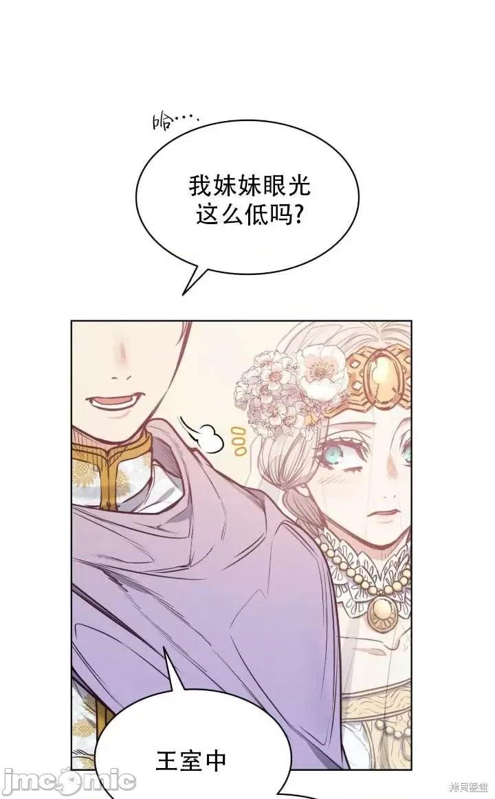 恶魔 恶魔第85话.zip 第18页