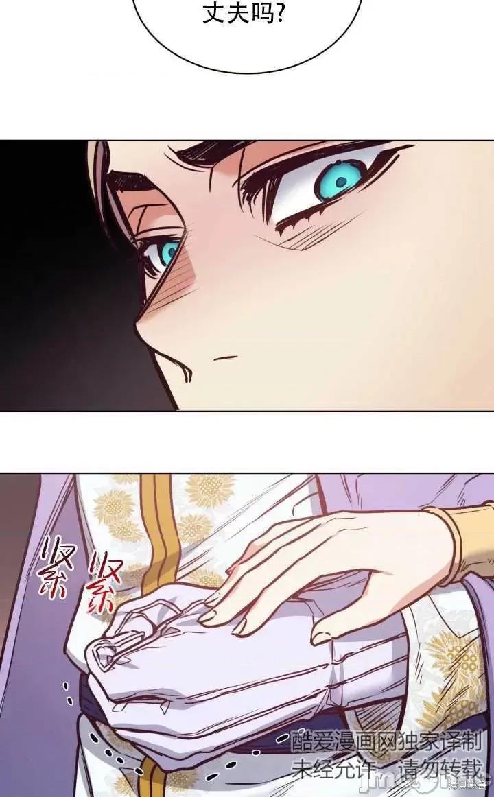 恶魔 恶魔第85话.zip 第23页