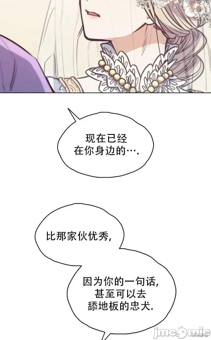 恶魔 恶魔第85话.zip 第26页