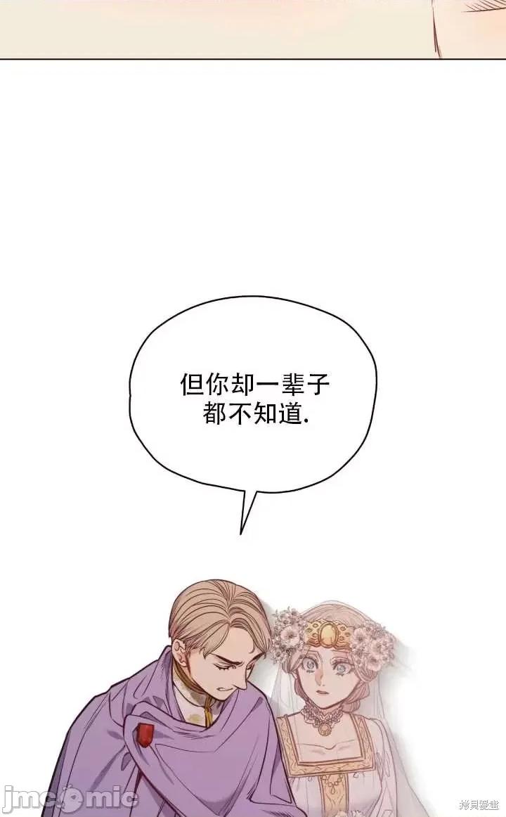 恶魔 恶魔第85话.zip 第28页