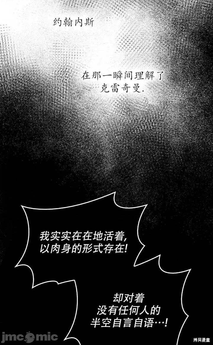 恶魔 恶魔第85话.zip 第30页