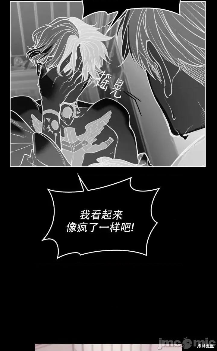 恶魔 恶魔第85话.zip 第31页