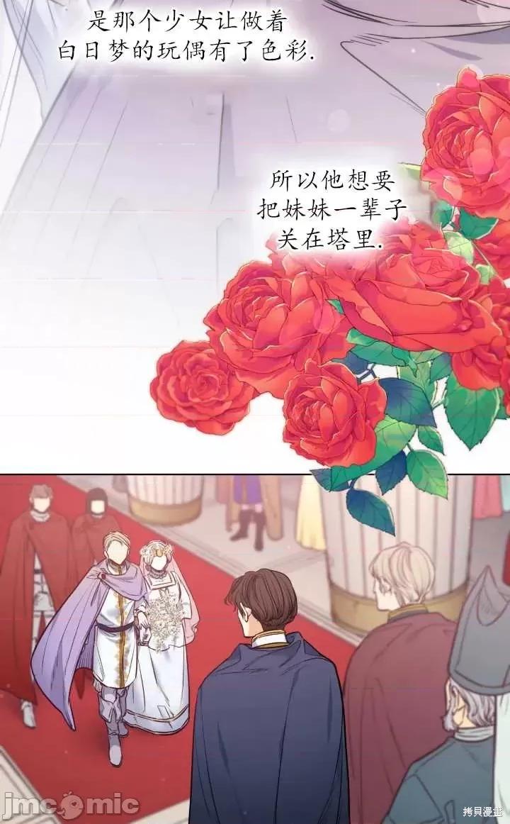 恶魔 恶魔第85话.zip 第34页