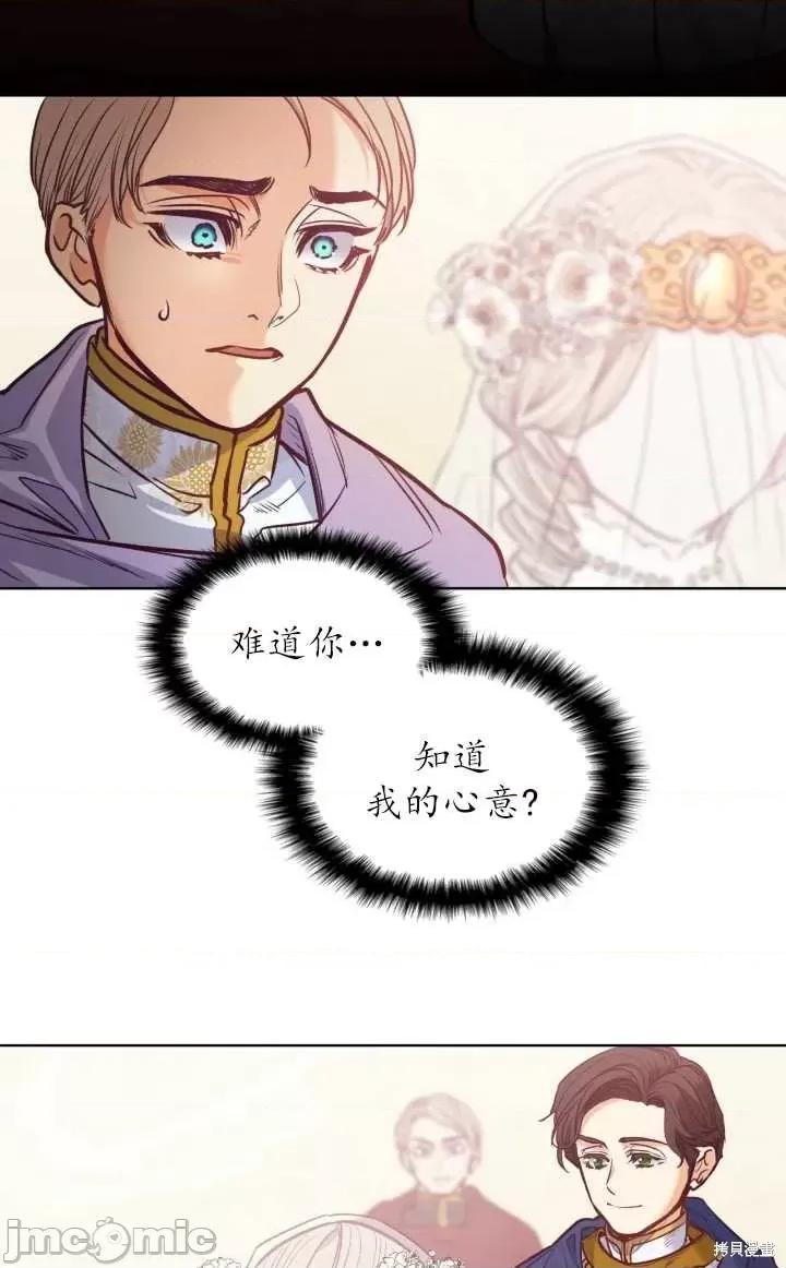 恶魔 恶魔第85话.zip 第42页