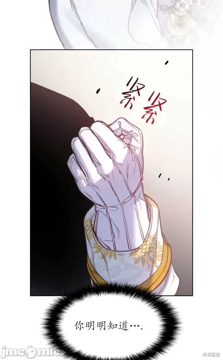 恶魔 恶魔第85话.zip 第46页