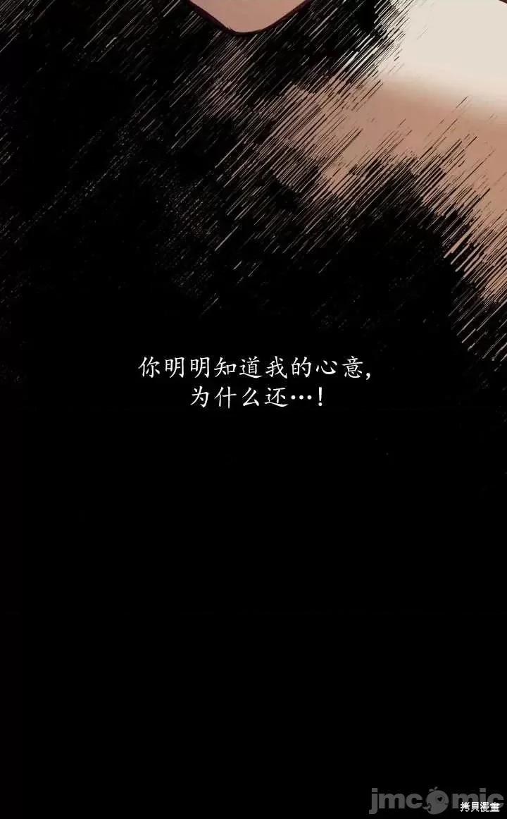 恶魔 恶魔第85话.zip 第48页