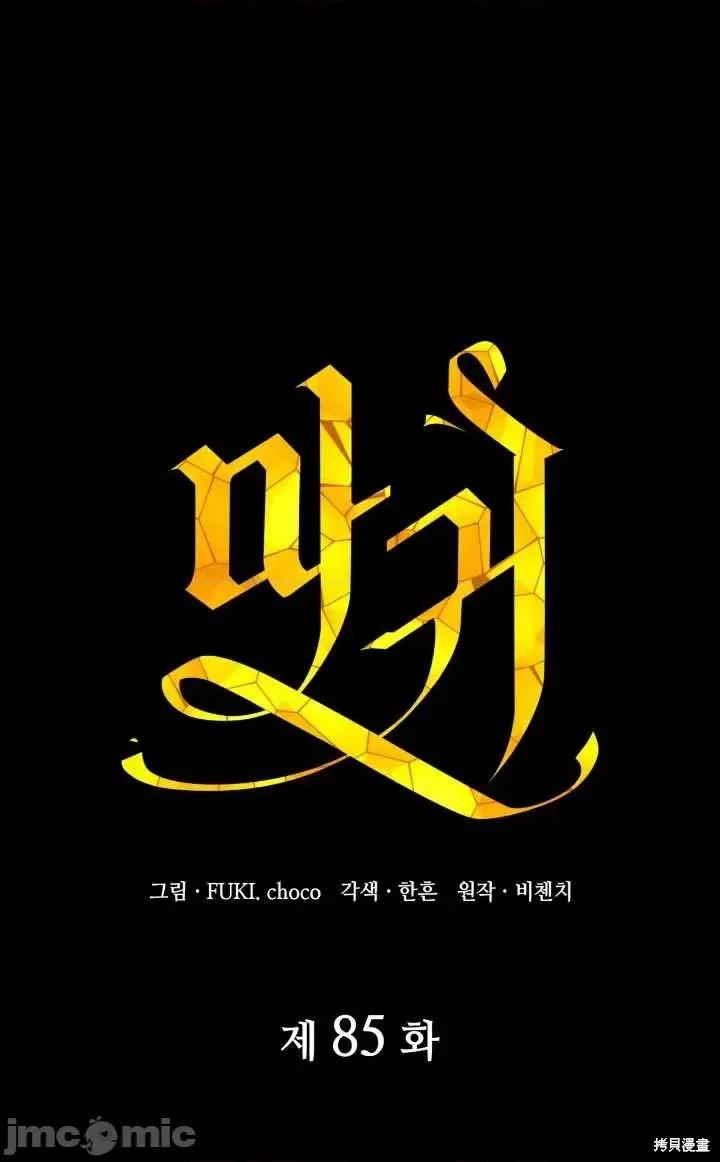 恶魔 恶魔第85话.zip 第49页