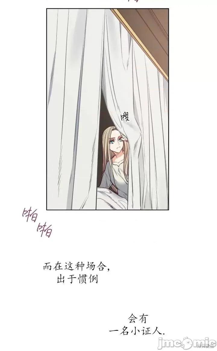 恶魔 恶魔第85话.zip 第56页