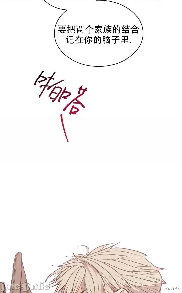 恶魔 恶魔第85话.zip 第59页