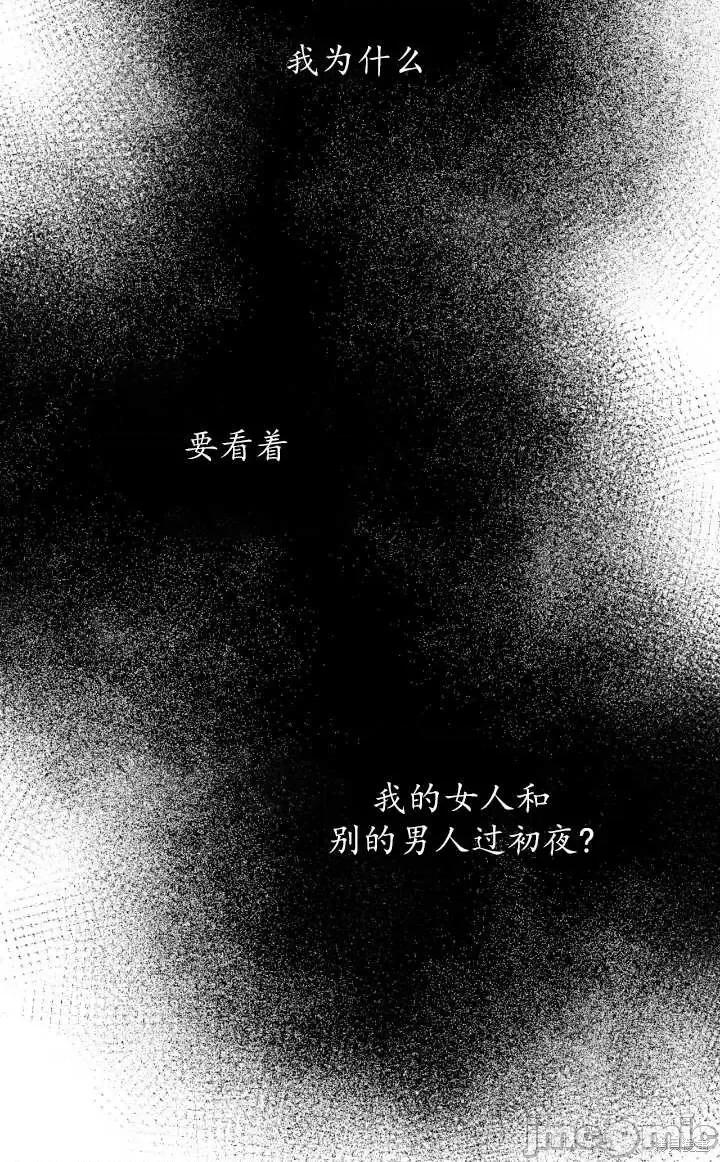 恶魔 恶魔第85话.zip 第61页