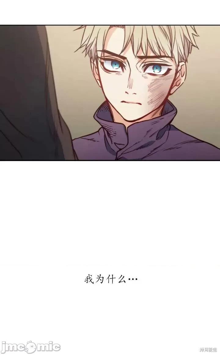恶魔 恶魔第85话.zip 第64页