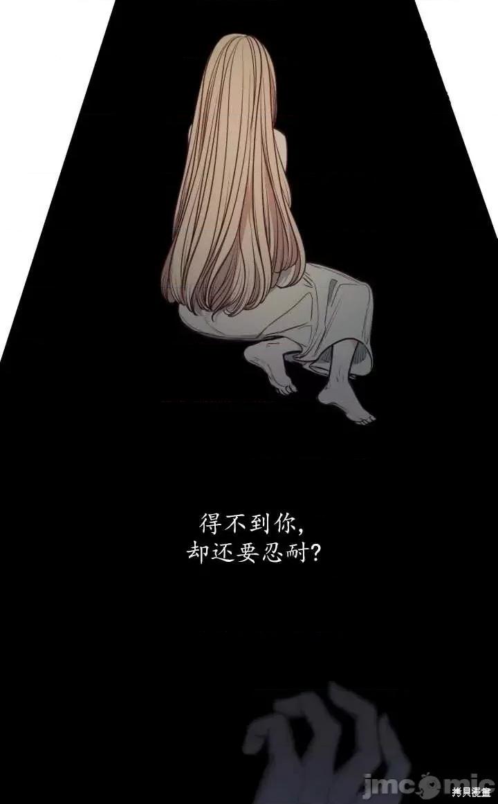 恶魔 恶魔第85话.zip 第66页
