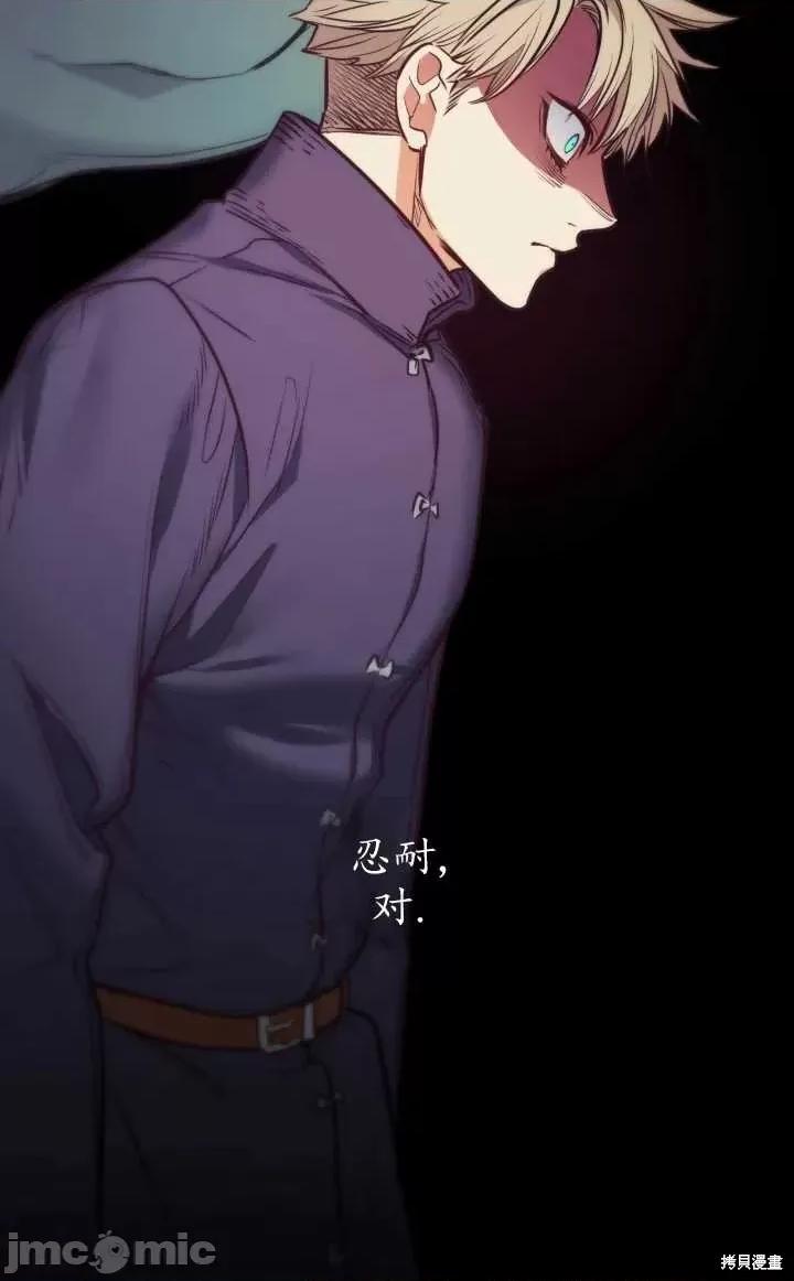 恶魔 恶魔第85话.zip 第68页
