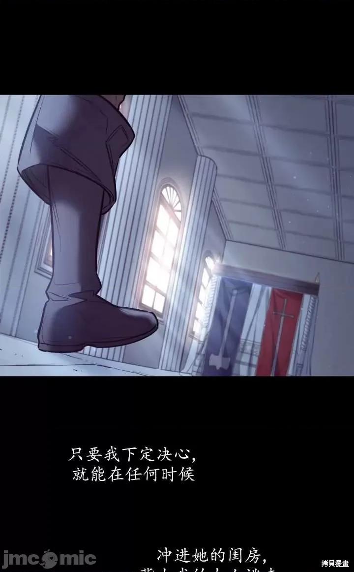 恶魔 恶魔第85话.zip 第72页