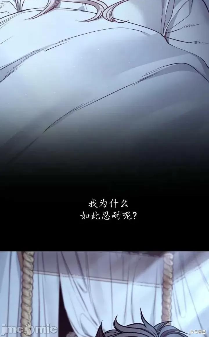 恶魔 恶魔第85话.zip 第75页