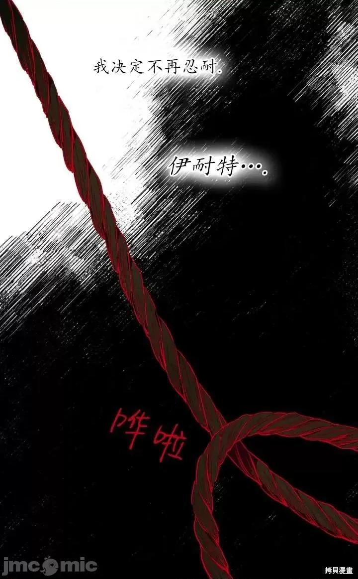 恶魔 恶魔第85话.zip 第81页
