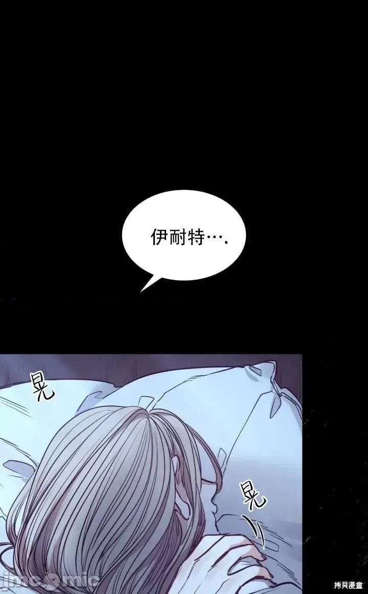 恶魔 恶魔第85话.zip 第83页